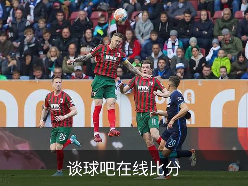 谈球吧在线比分品牌故事